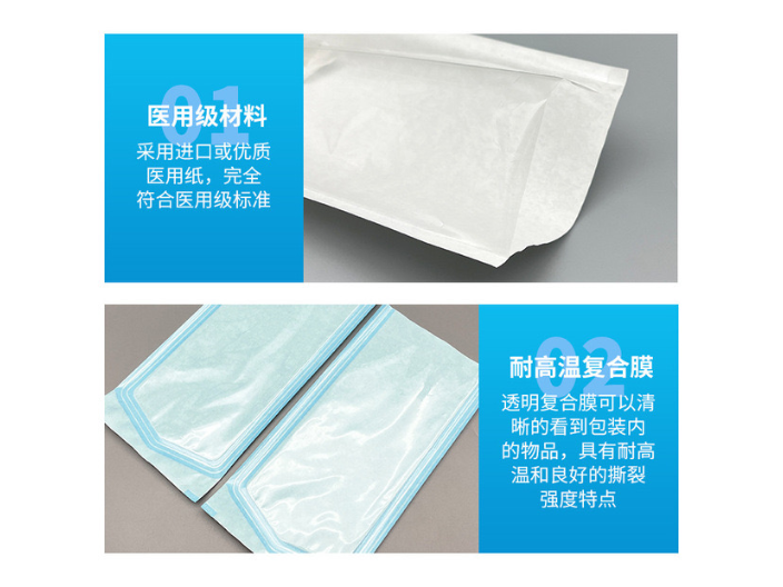 四川醫用紙塑袋規格,醫用紙塑袋