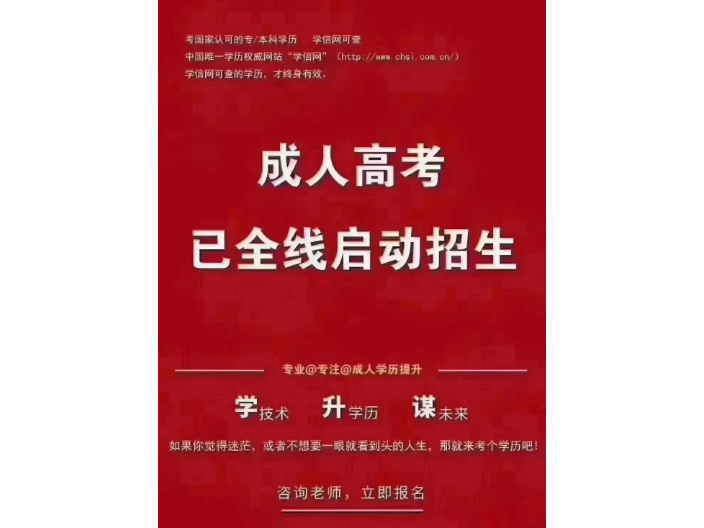 楊浦區成人教育專升本教育機構,專升本