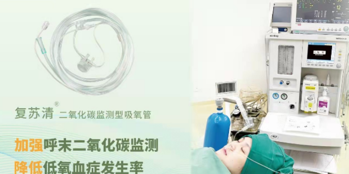 山西無痛胃鏡呼氣末二氧化碳費用,呼氣末二氧化碳