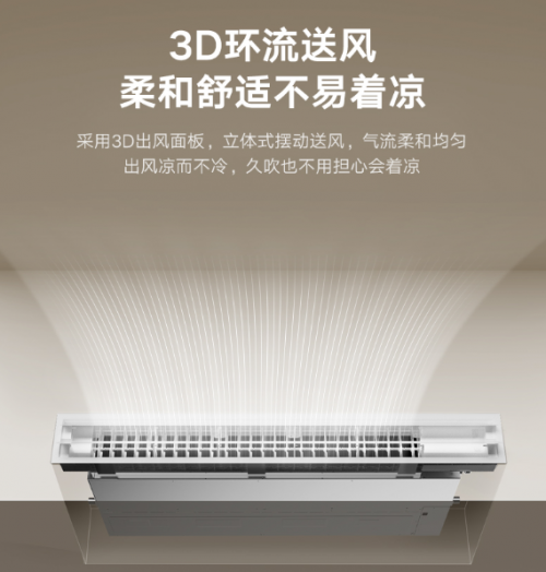 空调直吹危害大！选好出风面板轻松解决