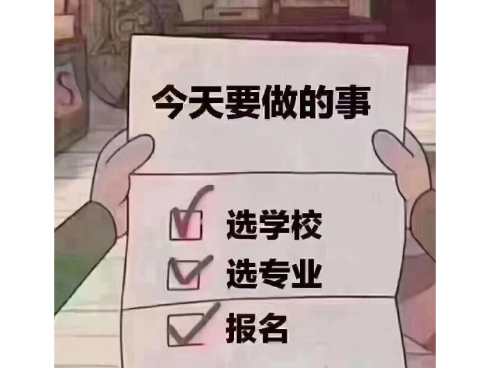 寶山區正規學歷成人高考院校頒發畢業證書,成人高考