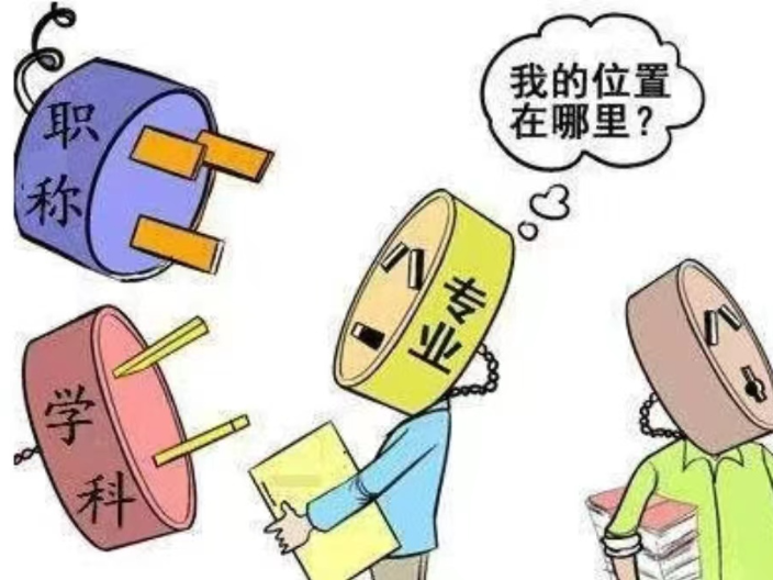 寶山區電子商務師職稱評審教育培訓,職稱評審