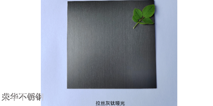 西安榮華金屬制品總代,不銹鋼板材