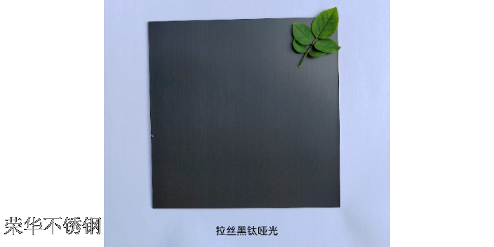 四川榮華金屬制品廠家現貨,不銹鋼板材