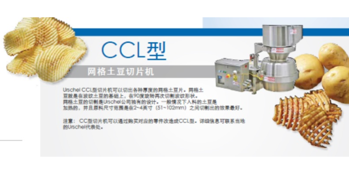 Chesterton土豆切片機價錢,切片機