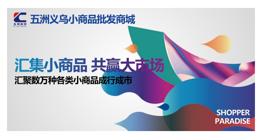 羅湖區男女服飾批發商城