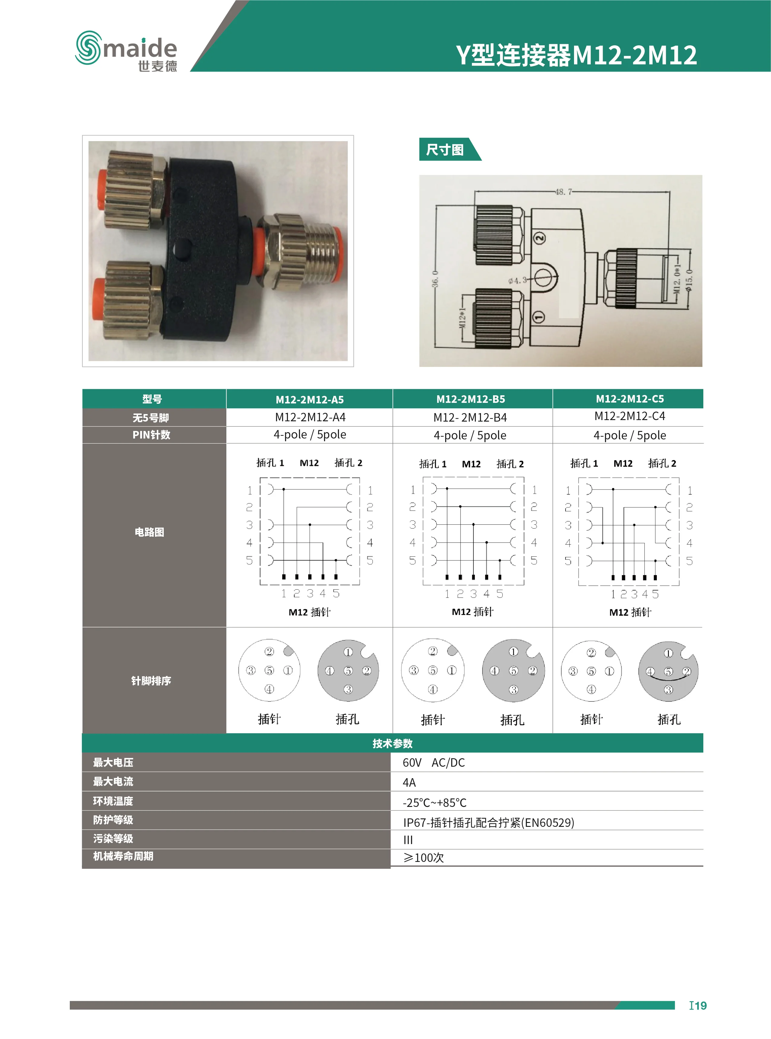 Y型91香蕉小视频M12-2M12 连接头