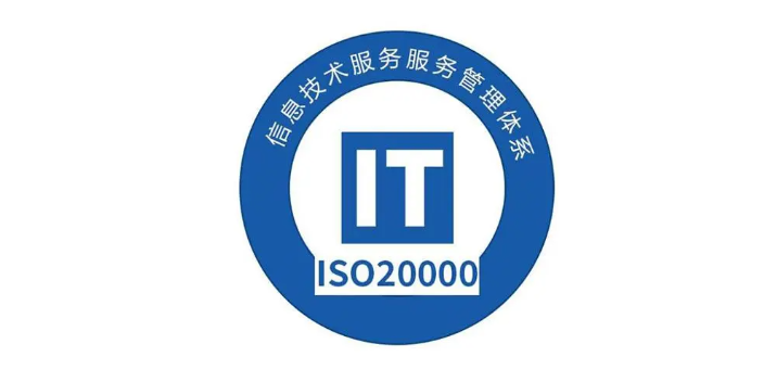 浙江一站式ISO20000內審員培訓報價表,ISO20000內審員培訓
