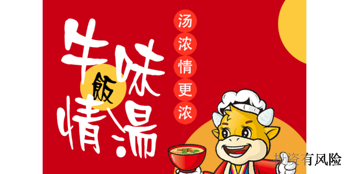 吉林省汤饭加盟哪个品牌好,加盟