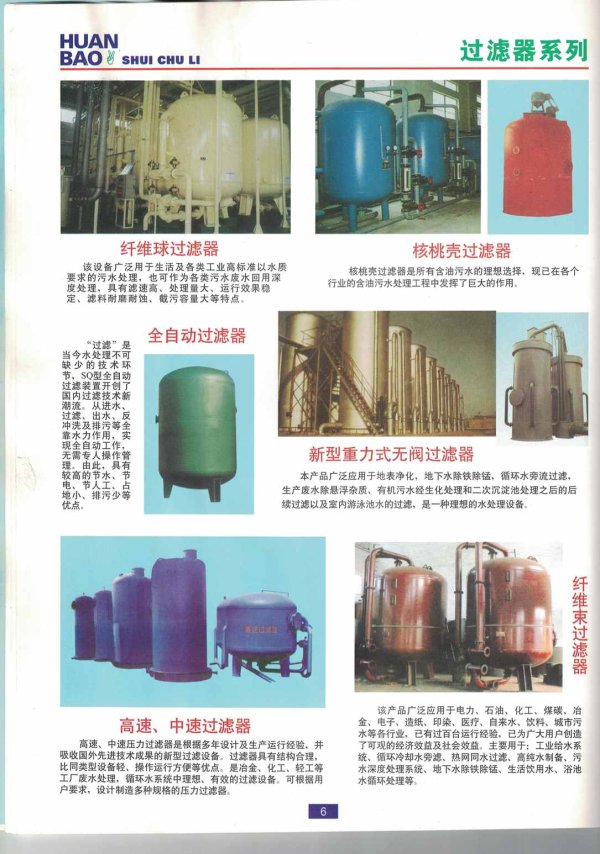 过滤器系列