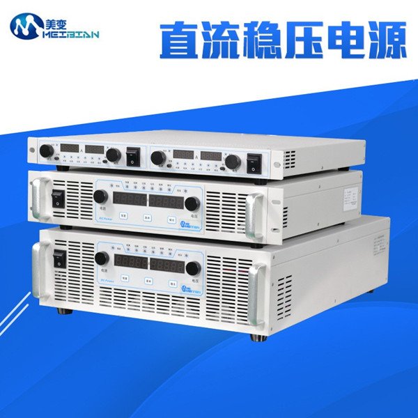 MTS-通用型直流电源