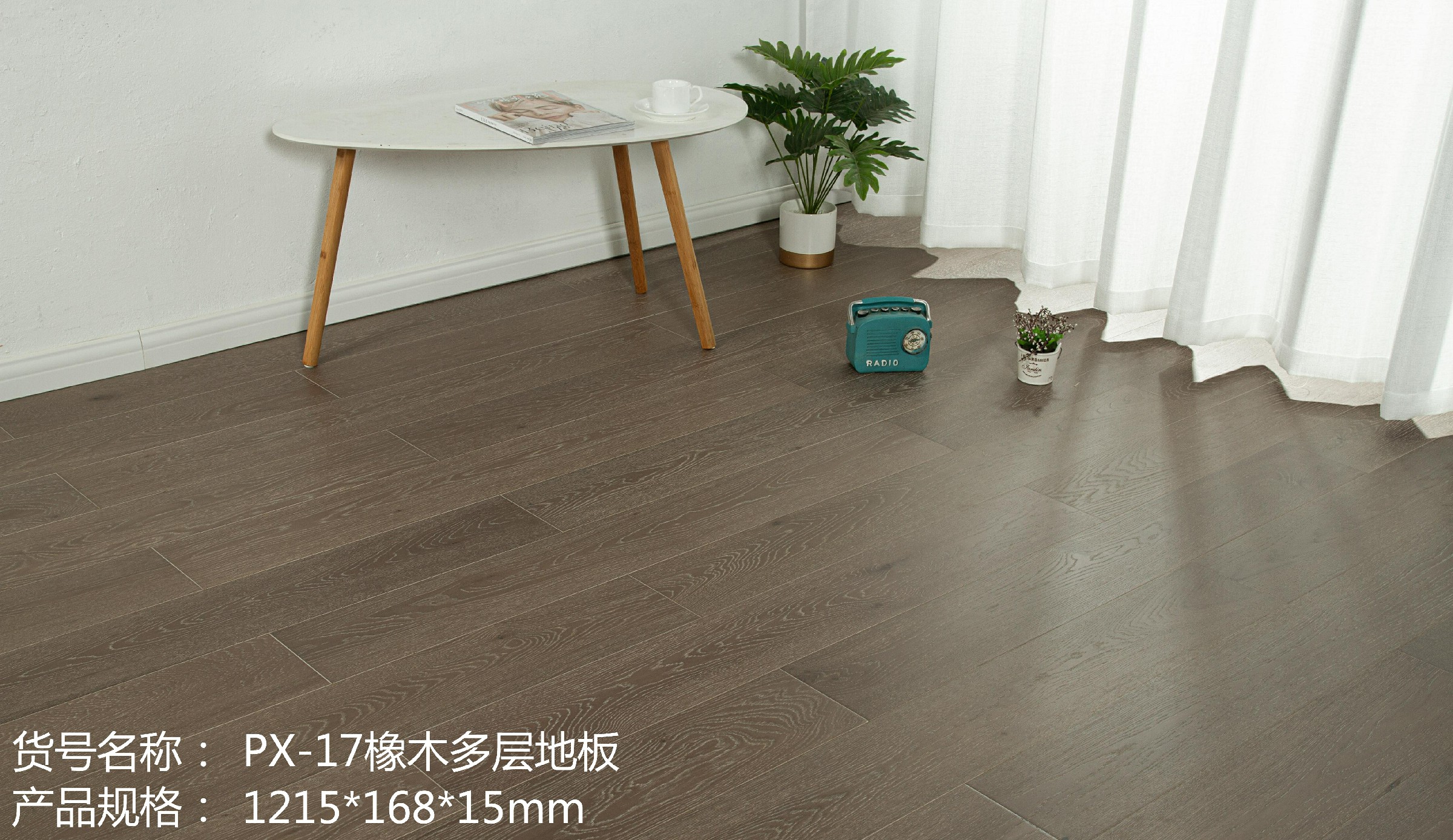 橡木多层地板.jpg