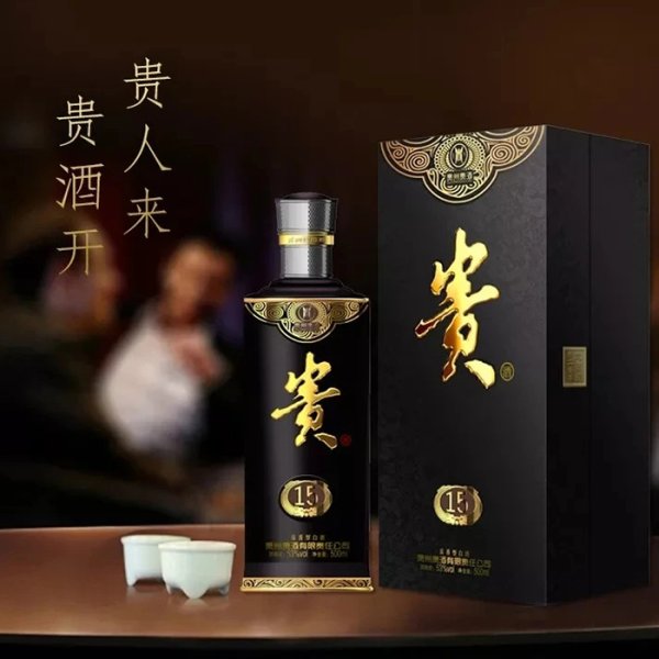 贵州贵酒价格-贵酒年份酒系列-贵酒酱香型-宿城区永卓
