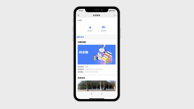 學校閱讀通用服務平臺好的推薦,閱讀通用服務平臺
