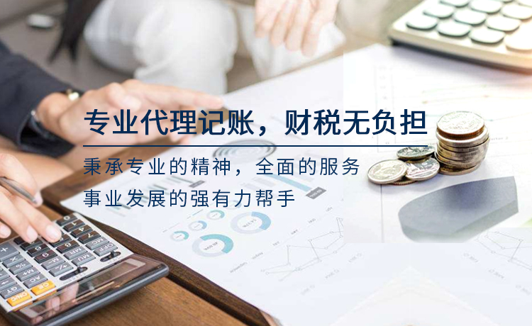 昆明代账公司:小规模纳税人代理记账做什么?