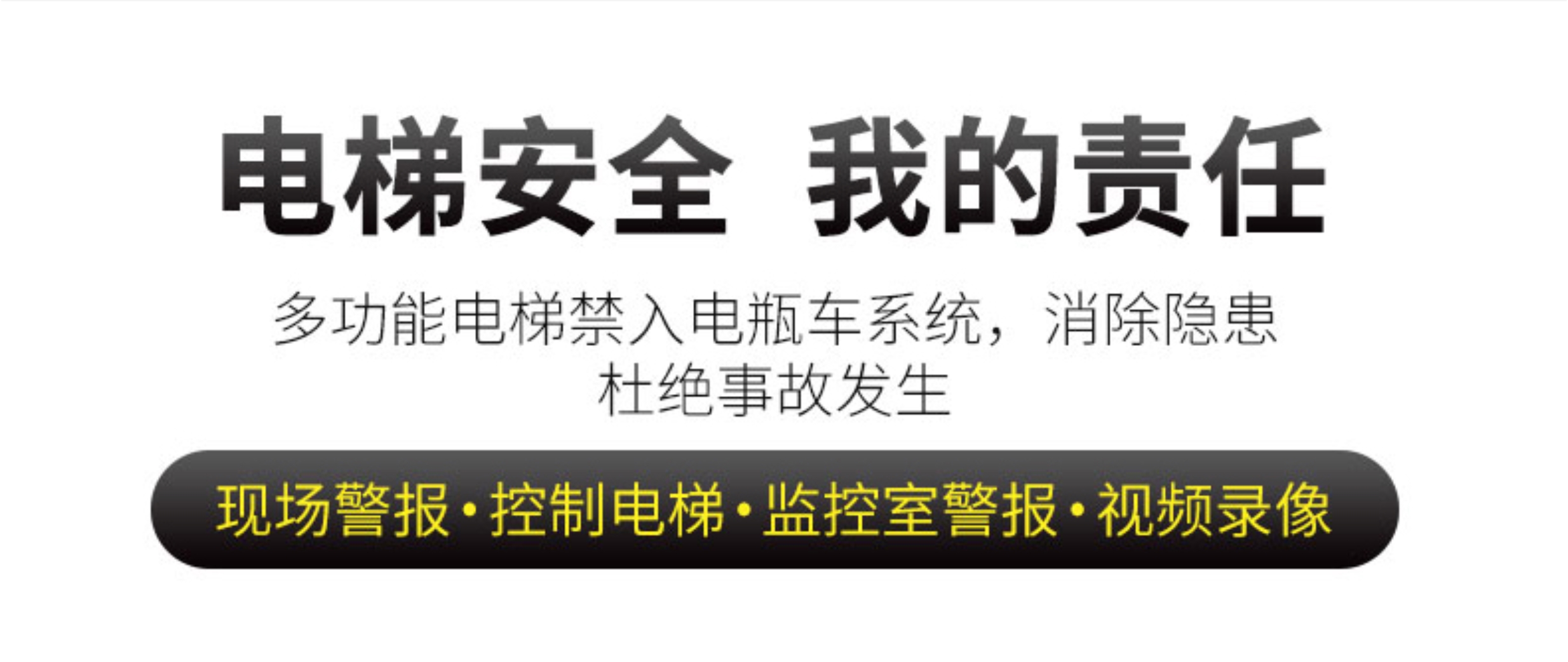 电梯对讲机 电梯对讲机
