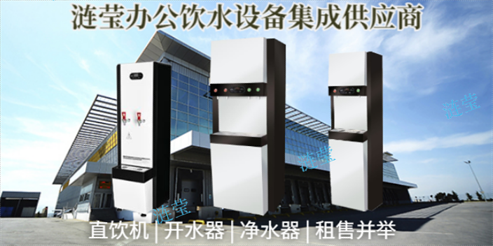 杨浦区区校园直饮机租赁哪个牌子好,直饮机租赁