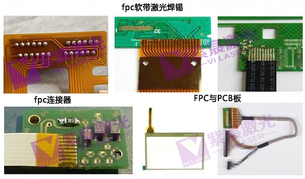 FPC连接器激光焊接案例
