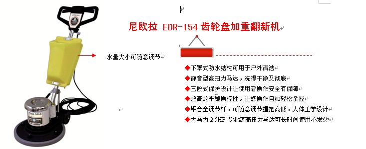 EDR-154根基描写.jpg