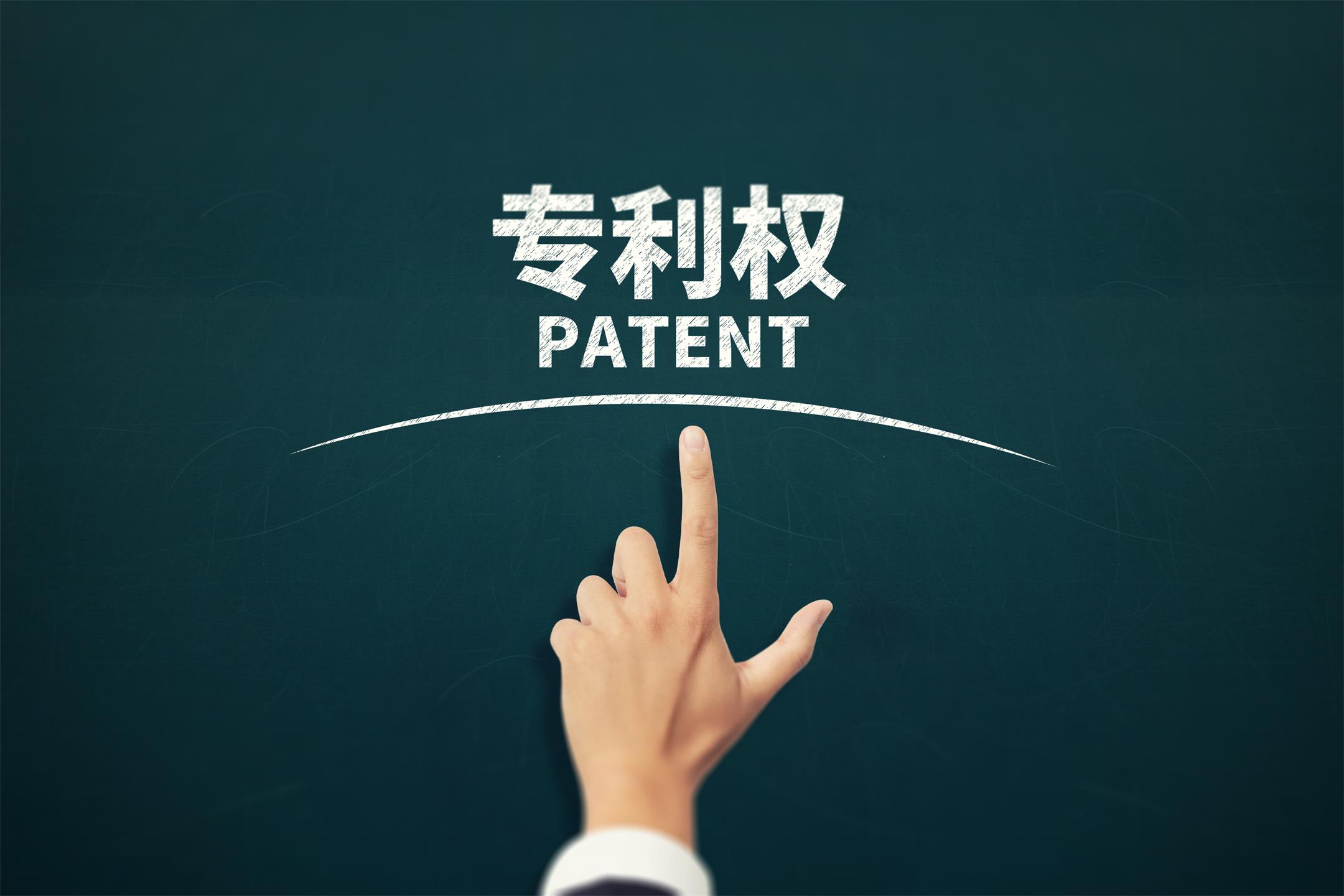 北京纳诺巴伯又新增一项国家发明專利！