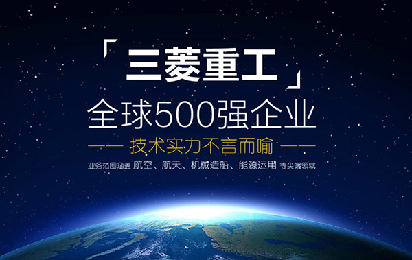 三菱重工×无锡地铁｜通勤冷暖皆有保障