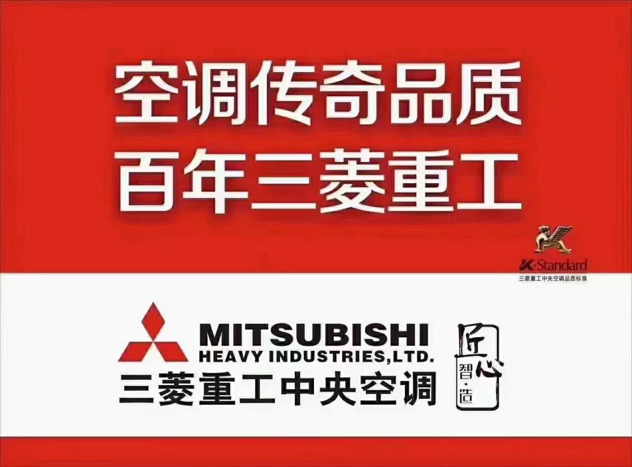 三菱重工漲價通知！