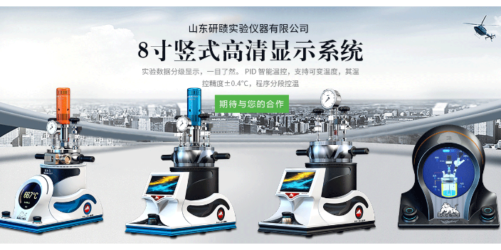 石家莊濕式氧化脫硫反應釜報價,反應釜