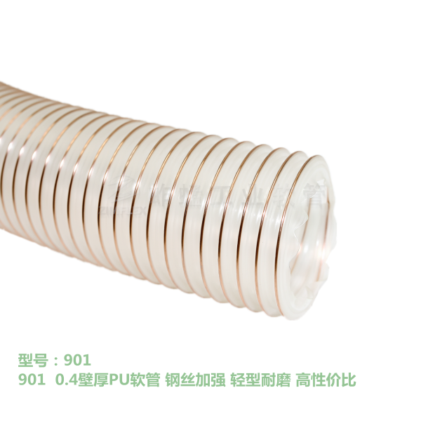 901  0.4壁厚PU软管 钢丝加强 轻型耐磨 高性价比