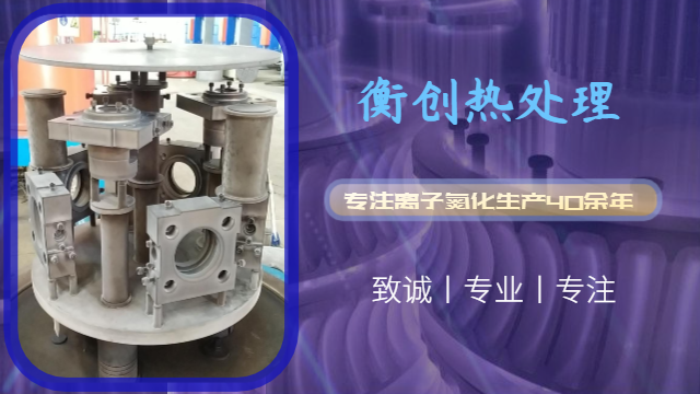 汕頭金屬氮化處理工藝,氮化處理