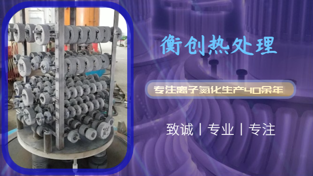 云浮氮化處理哪里好,氮化處理