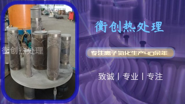惠州真空離子氮化處理厚度,氮化處理