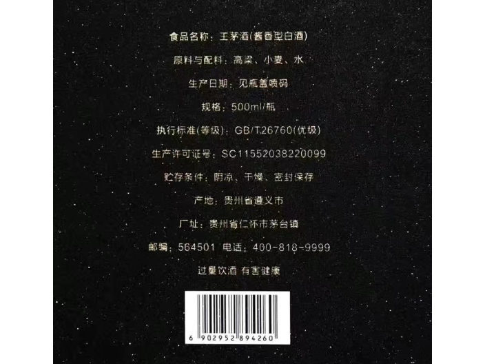 广东老年份酱酒王茅酒专卖,王茅酒