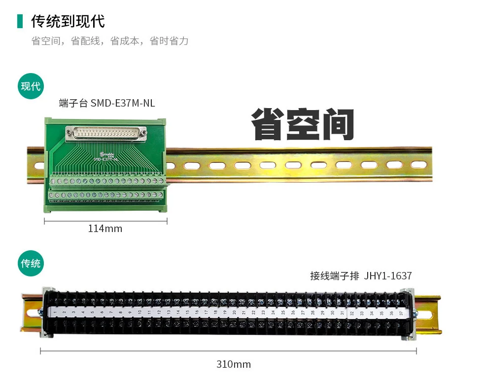 D-SUB针型/孔型接口端子模组 省空间PLC端子板