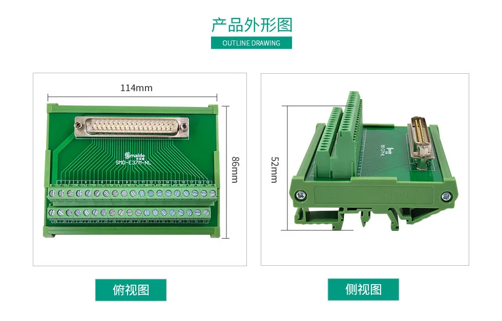 D-SUB针型/孔型接口端子模组 外形图 DB头转接端子台