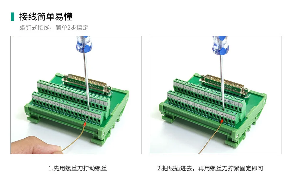 D-SUB针型/孔型接口端子模组 接线方式 端子台