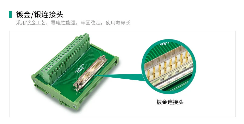 D-SUB针型/孔型接口端子模组 镀金连接头