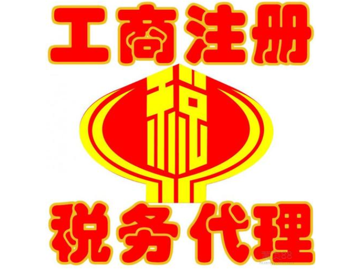 北京工商异常名录处理代办,工商注册