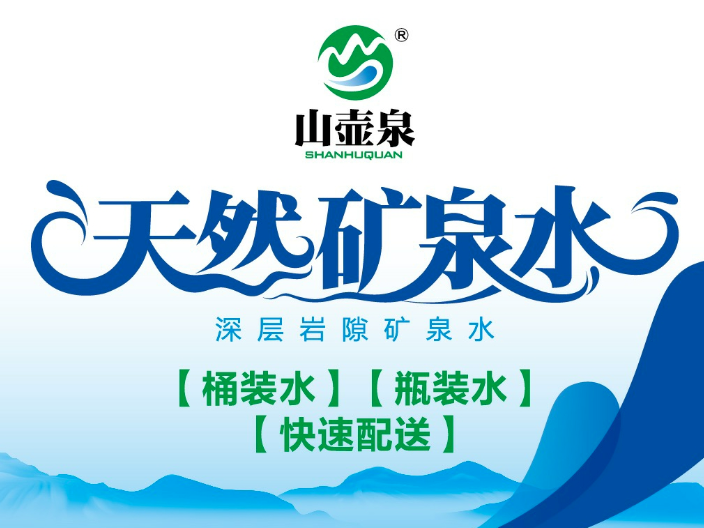 辦公室礦泉水礦泉水桶裝水怎么訂,桶裝水