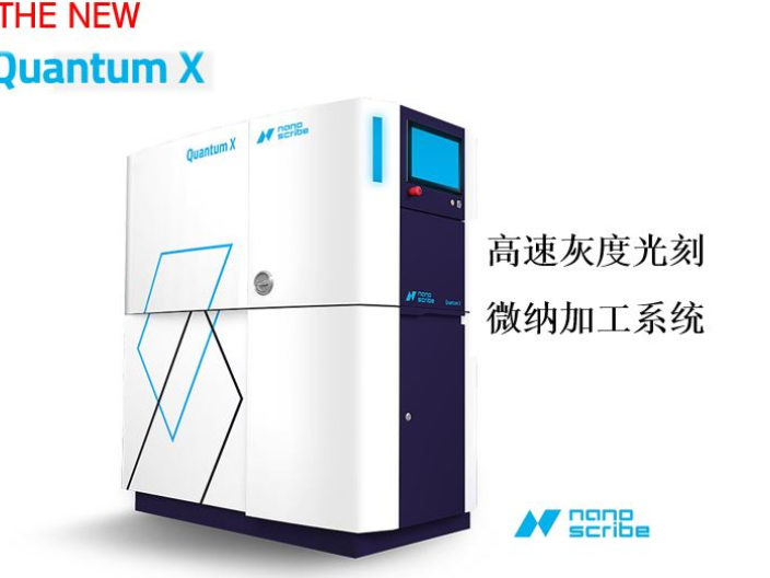 德國2PPNanoscribe微流道,Nanoscribe