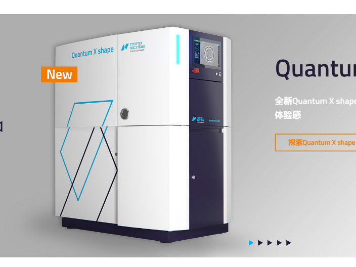 湖北MEMS增材制造Quantum X,增材制造