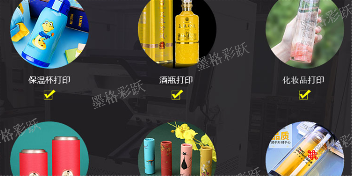 江苏纸箱保温杯打印机联系方式,保温杯打印机