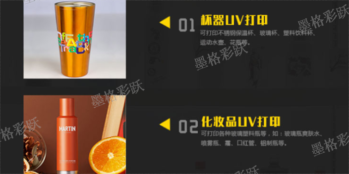江苏纸箱保温杯打印机联系方式,保温杯打印机