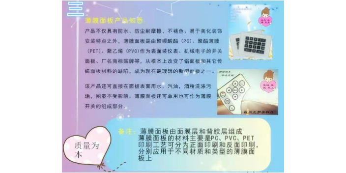浙江机械薄膜开关售后服务,薄膜开关