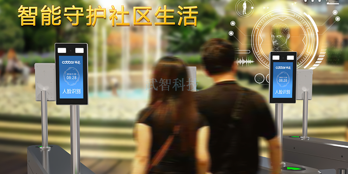 石景山区数字化智能访客,智能访客