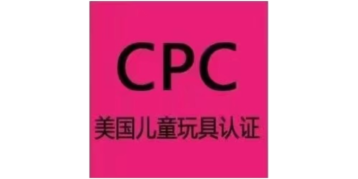 高新区srrc认证机构,认证