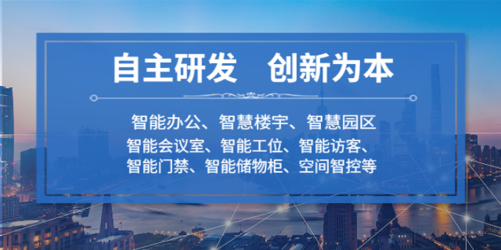 浙江信息化智慧辦公包含哪些方面,智慧
