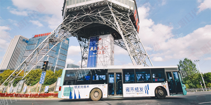 江蘇創意巴士車身廣告歡迎來電,巴士車身廣告