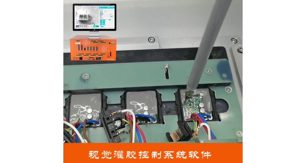 中山灌膠機點膠軟件制造商,點膠軟件