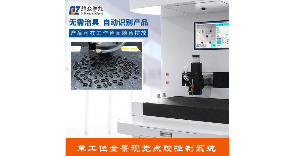 廣州灌膠機點膠軟件開發,點膠軟件