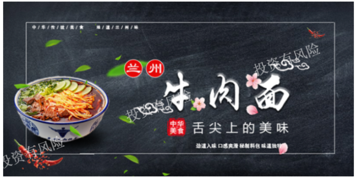 特色蘭州牛肉面加盟做哪個品牌好,牛肉面加盟